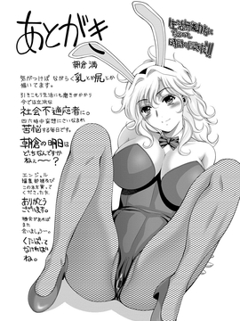 [朝倉満] 美女濡れ痴女 膣にアナタのぶちこんで_200
