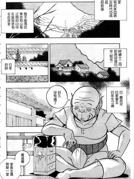 [中華なると] 令嬢麻衣子 ～旧家の秘宴～_006
