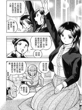 [中華なると] 令嬢麻衣子 ～旧家の秘宴～_010
