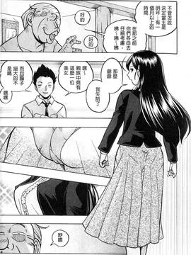 [中華なると] 令嬢麻衣子 ～旧家の秘宴～_011