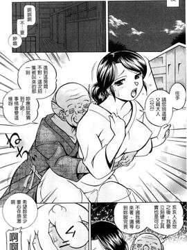 [中華なると] 令嬢麻衣子 ～旧家の秘宴～_012