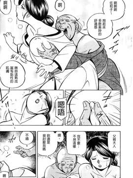[中華なると] 令嬢麻衣子 ～旧家の秘宴～_013