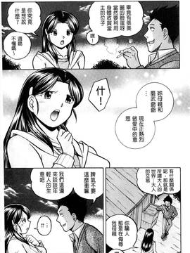 [中華なると] 令嬢麻衣子 ～旧家の秘宴～_023