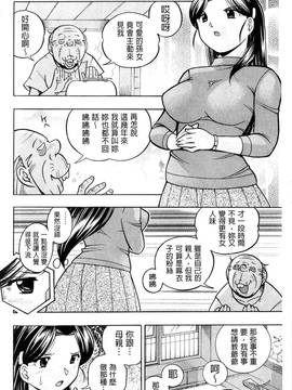 [中華なると] 令嬢麻衣子 ～旧家の秘宴～_036