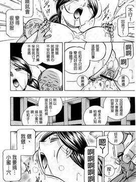 [中華なると] 令嬢麻衣子 ～旧家の秘宴～_076