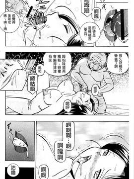 [中華なると] 令嬢麻衣子 ～旧家の秘宴～_100