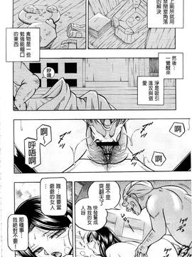 [中華なると] 令嬢麻衣子 ～旧家の秘宴～_106