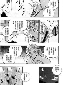 [中華なると] 令嬢麻衣子 ～旧家の秘宴～_107