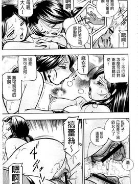 [中華なると] 令嬢麻衣子 ～旧家の秘宴～_111