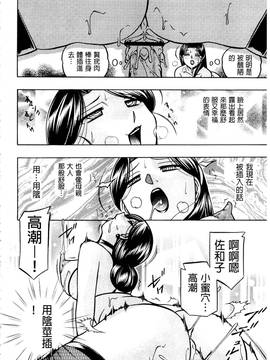 [中華なると] 令嬢麻衣子 ～旧家の秘宴～_118