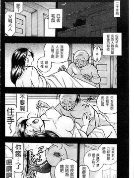 [中華なると] 令嬢麻衣子 ～旧家の秘宴～_132