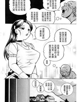[中華なると] 令嬢麻衣子 ～旧家の秘宴～_168
