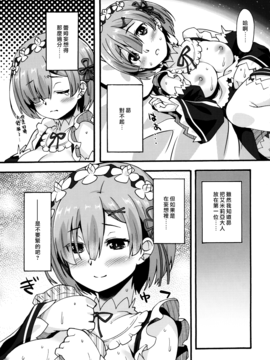 [无毒汉化组] (C91) [魔空軍団 (しのづかあつと)] レムのひとりあそび (Re:ゼロから始める異世界生活)_020
