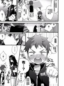 [沒有漢化] [森島コン] オーバードライブ (コミックゼロス #50)_006