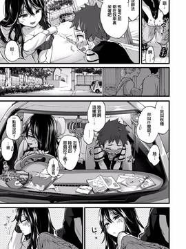 [沒有漢化] [森島コン] オーバードライブ (コミックゼロス #50)_008