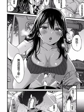 [沒有漢化] [森島コン] オーバードライブ (コミックゼロス #50)_013