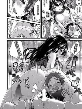 [沒有漢化] [森島コン] オーバードライブ (コミックゼロス #50)_015