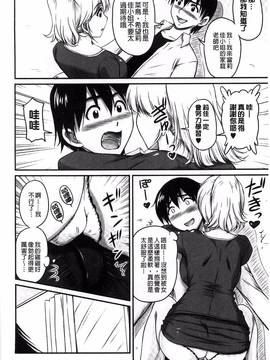 [風與萌妳妹製作] [ふぁんとむ] 年上彼女に蜜濡れ授業_018