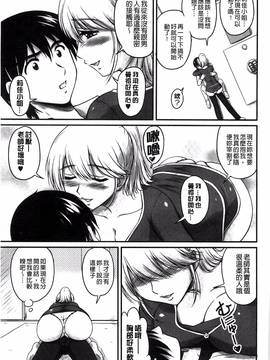 [風與萌妳妹製作] [ふぁんとむ] 年上彼女に蜜濡れ授業_019
