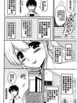 [風與萌妳妹製作] [ふぁんとむ] 年上彼女に蜜濡れ授業_030
