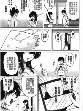 [風與萌妳妹製作] [ふぁんとむ] 年上彼女に蜜濡れ授業_033