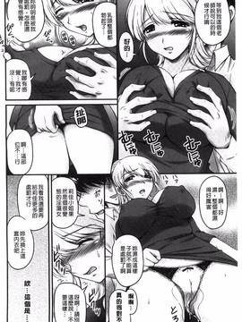 [風與萌妳妹製作] [ふぁんとむ] 年上彼女に蜜濡れ授業_038