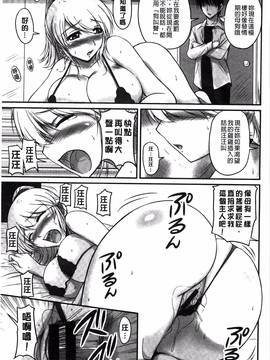 [風與萌妳妹製作] [ふぁんとむ] 年上彼女に蜜濡れ授業_041