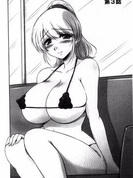 [風與萌妳妹製作] [ふぁんとむ] 年上彼女に蜜濡れ授業_046