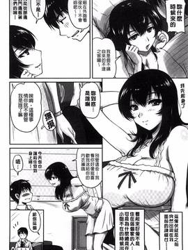 [風與萌妳妹製作] [ふぁんとむ] 年上彼女に蜜濡れ授業_054