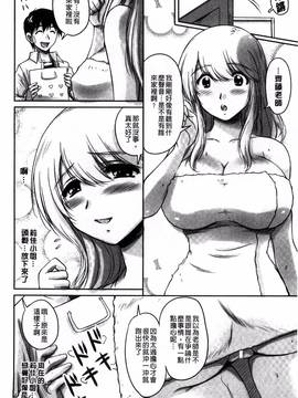 [風與萌妳妹製作] [ふぁんとむ] 年上彼女に蜜濡れ授業_056