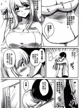 [風與萌妳妹製作] [ふぁんとむ] 年上彼女に蜜濡れ授業_057