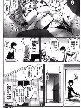 [風與萌妳妹製作] [ふぁんとむ] 年上彼女に蜜濡れ授業_064