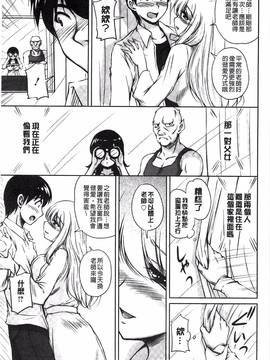 [風與萌妳妹製作] [ふぁんとむ] 年上彼女に蜜濡れ授業_077