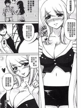 [風與萌妳妹製作] [ふぁんとむ] 年上彼女に蜜濡れ授業_079