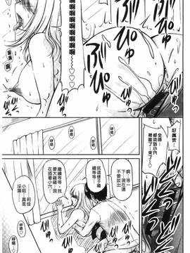 [風與萌妳妹製作] [ふぁんとむ] 年上彼女に蜜濡れ授業_083