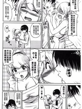 [風與萌妳妹製作] [ふぁんとむ] 年上彼女に蜜濡れ授業_094