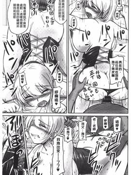 [風與萌妳妹製作] [ふぁんとむ] 年上彼女に蜜濡れ授業_103