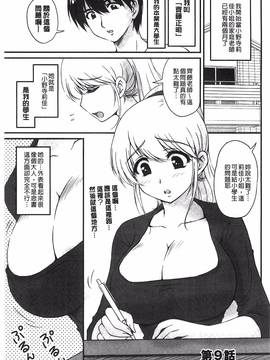 [風與萌妳妹製作] [ふぁんとむ] 年上彼女に蜜濡れ授業_165