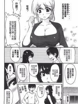 [風與萌妳妹製作] [ふぁんとむ] 年上彼女に蜜濡れ授業_174