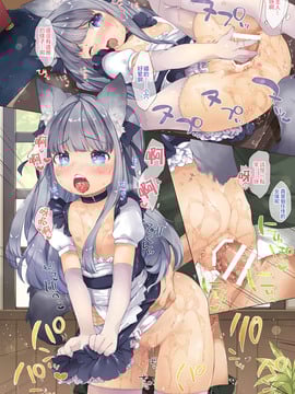 [萝莉援助汉化组] (コミティア116) [ANCHOR (武藤まと)] My Little Maid [DL版]_09