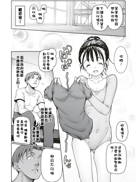 [柳葉個人漢化] [彩社長] 若者と至 (コミック エグゼ 04) [DL版]_007