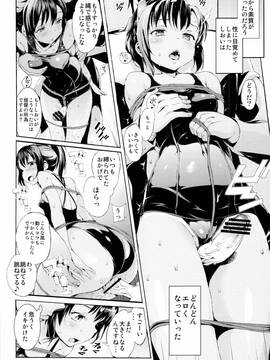 (蒲田鎮守府弐) [Satellites, 極彩色 (サテツ, 彩社長)] 縛虐の共 (艦隊これくしょん -艦これ-)_006