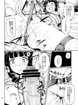 (蒲田鎮守府弐) [Satellites, 極彩色 (サテツ, 彩社長)] 縛虐の共 (艦隊これくしょん -艦これ-)_018