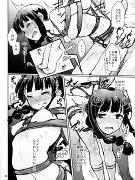 (蒲田鎮守府弐) [Satellites, 極彩色 (サテツ, 彩社長)] 縛虐の共 (艦隊これくしょん -艦これ-)_022
