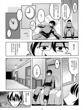 [无毒汉化组] (C90) [風芸WindArTeam (WindArt)] 恋姫ラブマキ!! 4 (ラブライブ!)_012