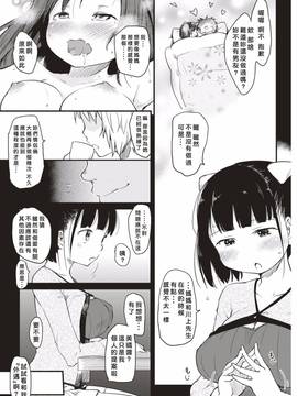 [好野尻個人漢化] [ひげなむち] 桂さんちの母娘関係 (COMIC 快楽天 2017年4月号) [DL版]_005