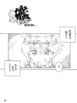 (C87) [まるあらい (新井和崎)] 島ぱんEX (艦隊これくしょん -艦これ-)_04