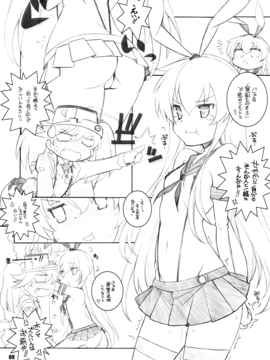 (C87) [まるあらい (新井和崎)] 島ぱんEX (艦隊これくしょん -艦これ-)_08