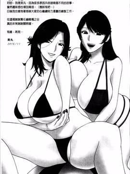 [4K掃圖組] [英丸] 熟れ乳くらべ_194