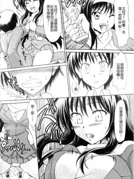 [辻風] おねだりトイボックス_128